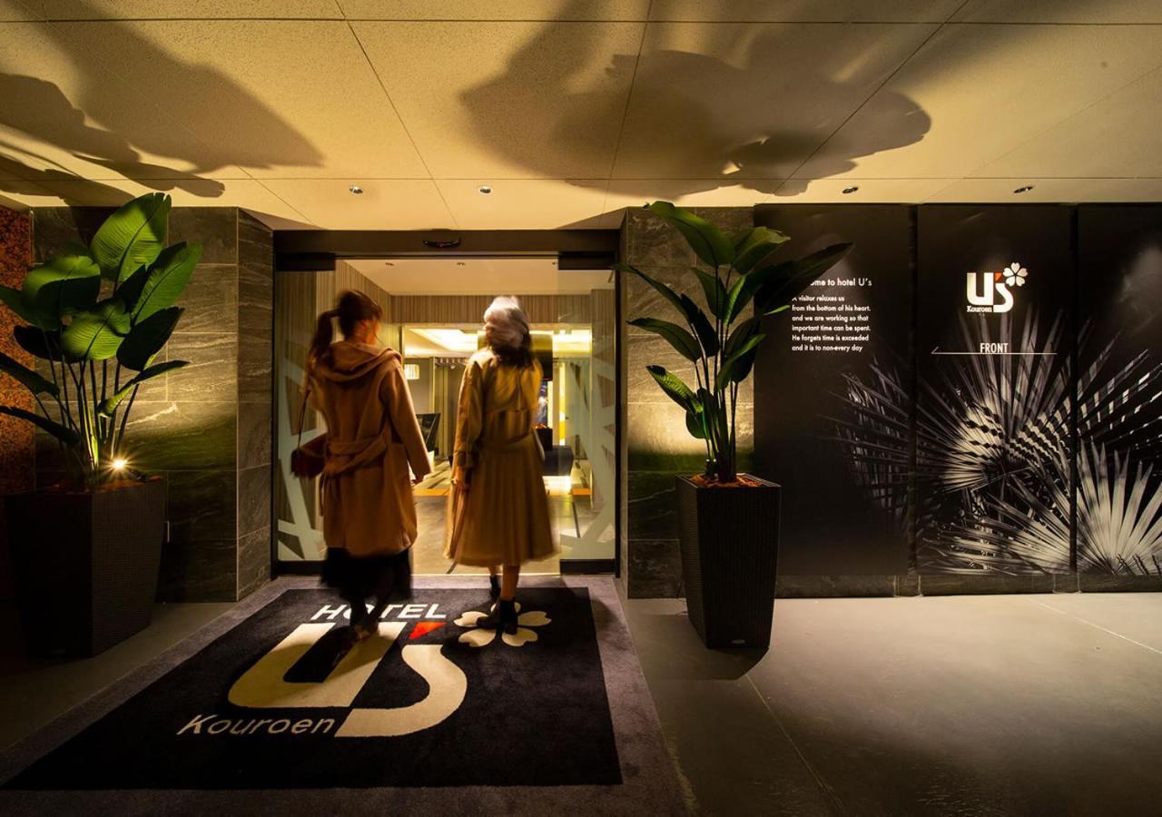Hotel U'S Kouroen (Adults Only) Nishinomiya Exterior foto